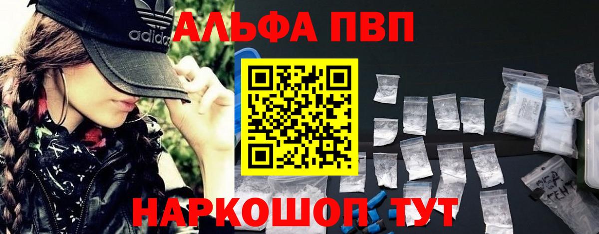 А ПВП мука  APVP кристаллы  APVP  Alpha PVP Crystall  Обнинск  Вход с VPN 
