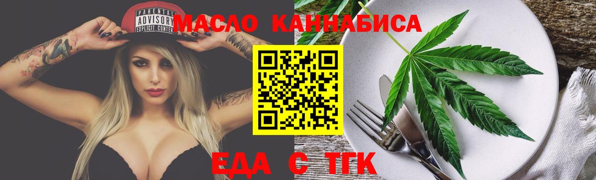 Обнинск  Cannafood конопля  Вход с VPN 