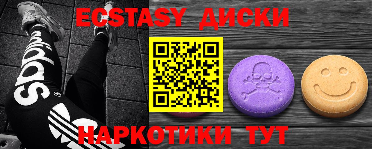 ЭКСТАЗИ  Ecstasy бентли  Вход с VPN  Обнинск 