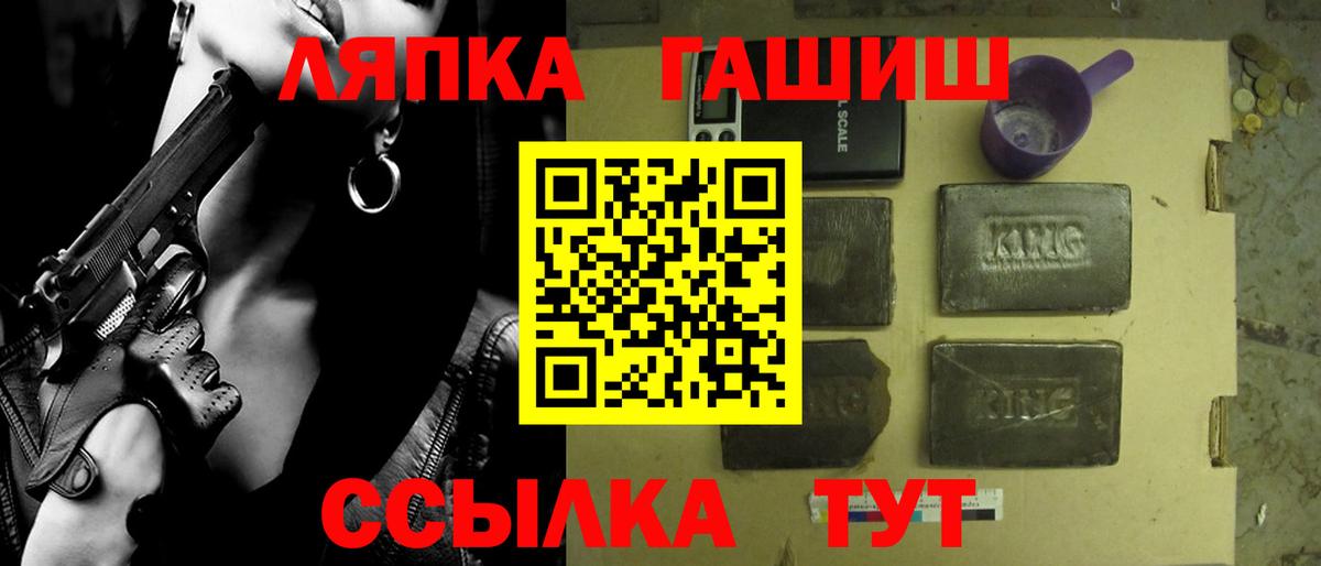 Гашиш  ГАШИШ Premium  Обнинск  Вход с VPN  ГАШ гашик 