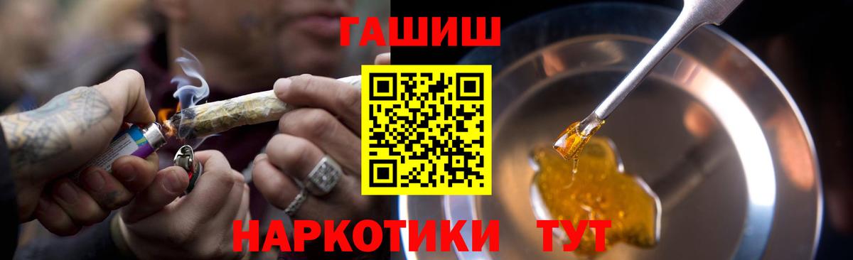 Гашиш убойный Обнинск