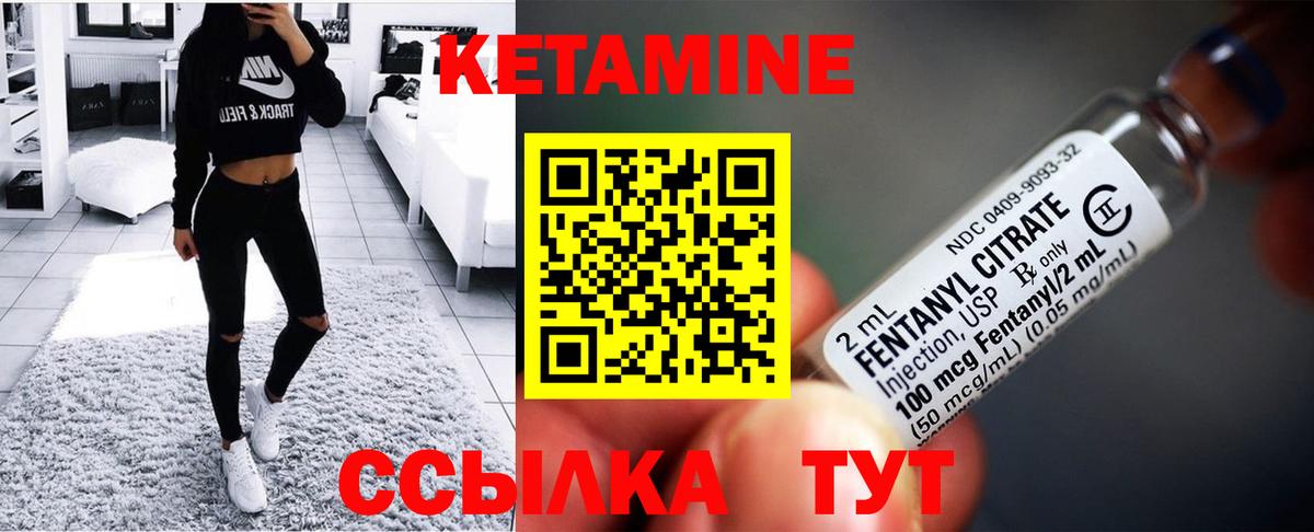 Кетамин VHQ  Вход с VPN  Обнинск 