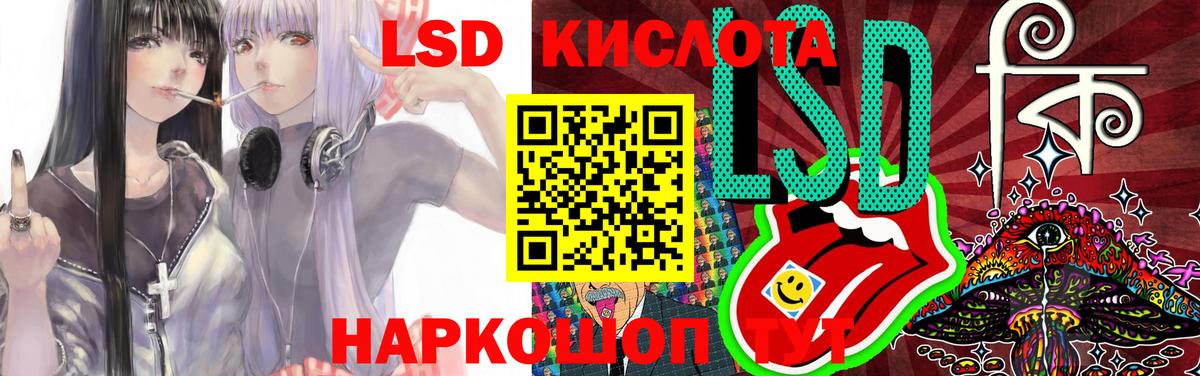 Обнинск  ЛСД экстази кислота  Вход с VPN 