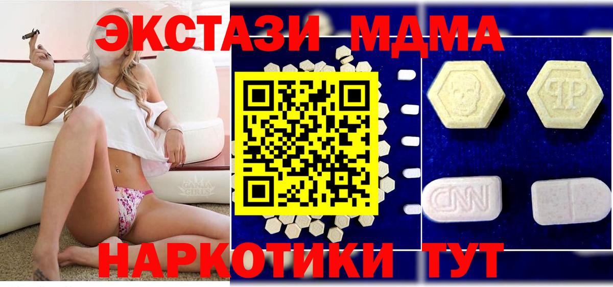 МДМА кристаллы Обнинск