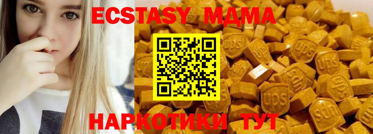 MDMA VHQ  Вход с VPN  MDMA кристаллы  Обнинск 