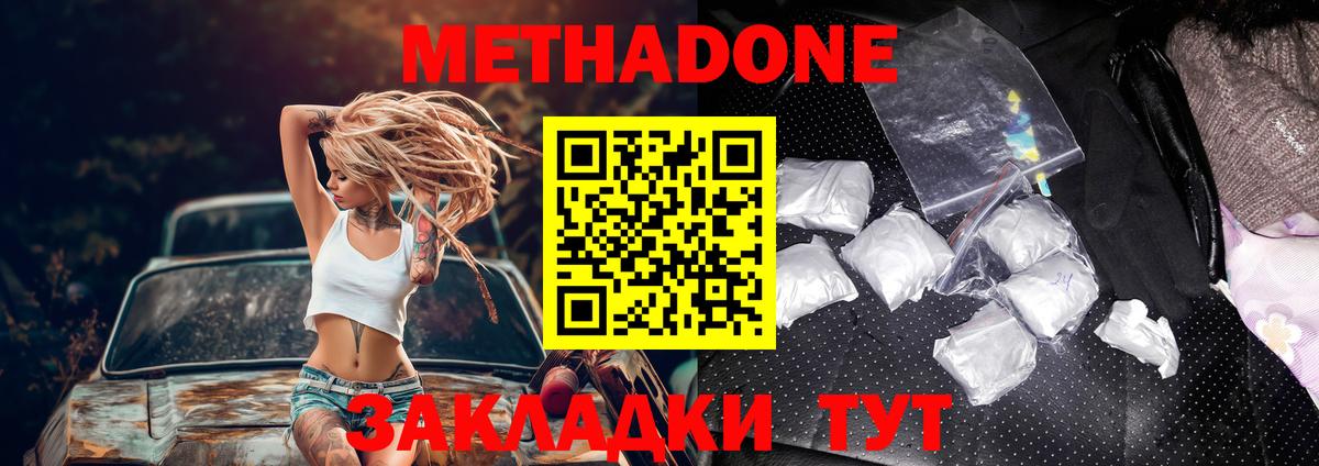 Обнинск  Метадон белоснежный  МЕТАДОН кристалл  ОМГ ОМГ ссылки  Вход с VPN 