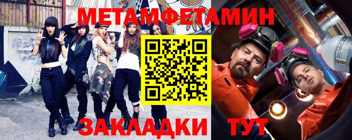Обнинск  Первитин  Вход с VPN  Метамфетамин пудра 