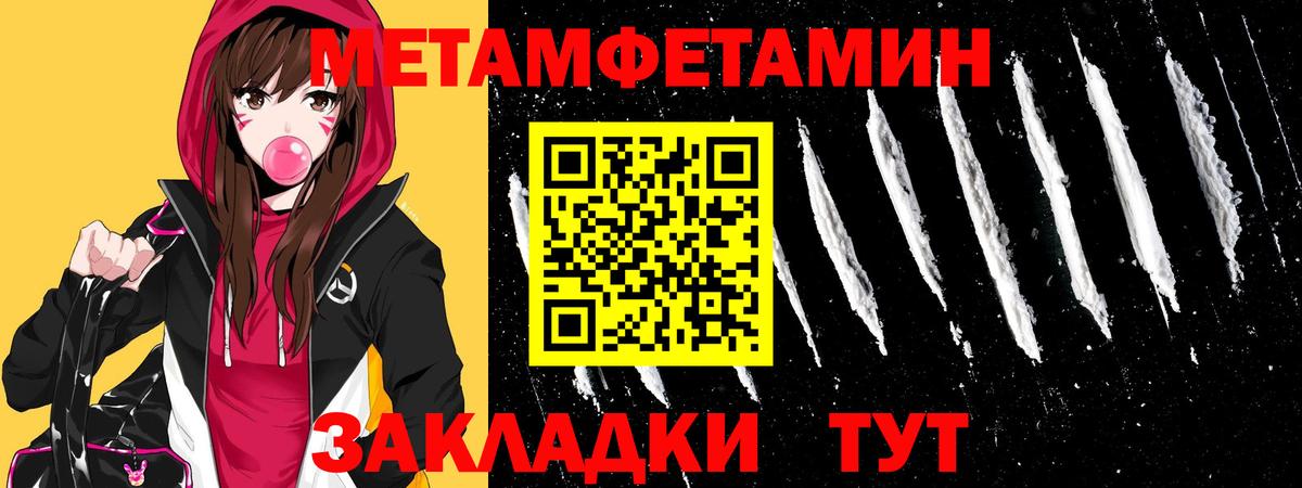 Метамфетамин Methamphetamine Обнинск
